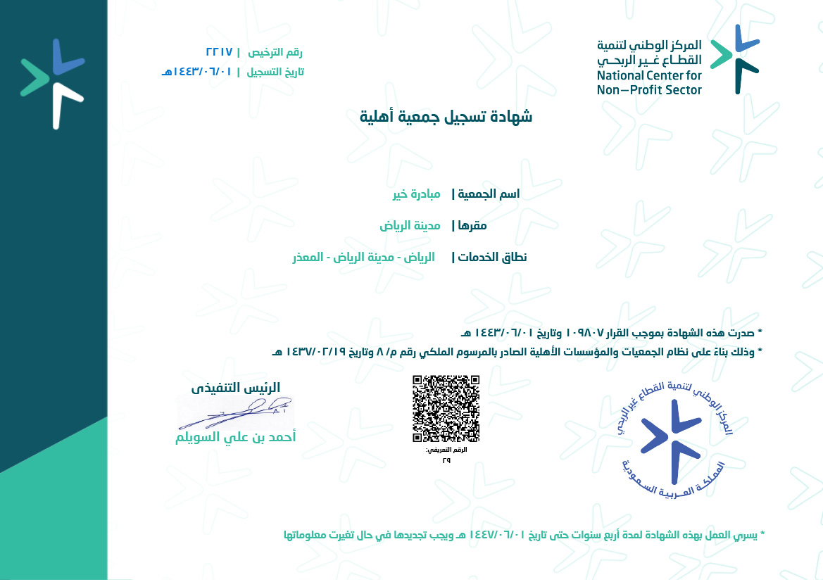 Khair_reg